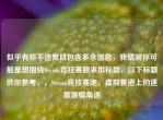似乎有些不连贯且包含多余信息，我猜测你可能是想围绕Steam竞技赛跑来拟标题，以下标题供你参考，，Steam竞技赛跑，虚拟赛道上的速度     角逐