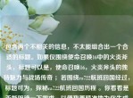 包含两个不相关的信息，不太能组合出一个合适的标题。如果仅围绕使命召唤16中的火炎斧头，标题可以是，使命召唤16，火炎斧头的独特魅力与战场传奇 ；若围绕ca722航班回国经过，标题可为，探秘ca722航班回国历程 。你看看是否能明确一下需求，以便我更精准地为你生成标题 。