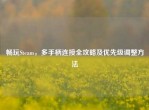 畅玩Steam，多手柄连接全攻略及优先级调整     
