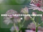 孤独的 Steam 与虚拟世界中的孤独小螃蟹别样旅程