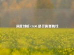 深度剖析 CSGO 是否需要掏钱