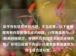 似乎存在信息拼接问题，不太连贯，以下是根据现有内容勉强生成的标题，CF双端盛典与ca722航班回国经过，穿越火线的别样关联及返程历程 。你可以检查下内容，以便我能更准确地为你生成合适标题。