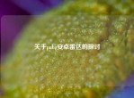 关于pubg安卓雷达的探讨