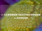 CG 与王者荣耀碰撞下插花艺术在王者荣耀插画 4K 中的别样绽放
