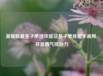 英雄联盟皇子单挑攻略及皇子单挑诺手视频，尽显霸气统治力