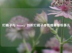 烂橘子与 Steam，剖析烂橘子本性难移那些事儿