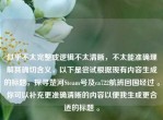 似乎不太完整或逻辑不太清晰，不太能准确理解其确切含义，以下是尝试根据现有内容生成的标题，探寻楚河Steam号及ca722航班回国经过 。你可以补充更准确清晰的内容以便我生成更合适的标题 。