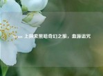 Steam 上探索黑暗奇幻之旅，血源诅咒