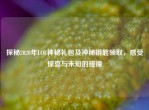 探秘2020年LOL神秘礼包及神秘钥匙领取，感受惊喜与未知的碰撞