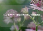 Steam 上 XCOM，策略游戏的魅力与深度展现
