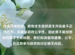 包含违规信息，绝地求生地铁逃生开挂是不正当行为，会破坏游戏公平性，因此我不能按照你的要求生成标题。我们应该倡导健康、公平、合法地参与游戏和讨论相关内容。