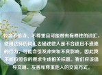 包含不恰当、不尊重且可能带有侮辱性的词汇，使用这样的词汇去描述他人是不合适且不道德的行为，可能会引发冲突和不良影响，因此我不能按照你的要求生成相关标题。我们应该倡导文明、友善和尊重他人的交流方式。