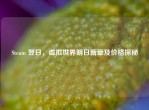 Steam 翌日，虚拟世界明日新章及价格探秘